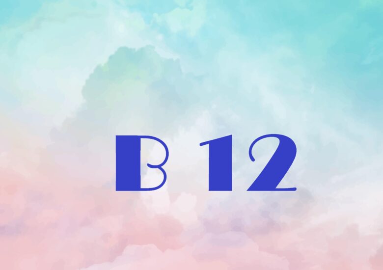 Vitamina B 12. Partea I a